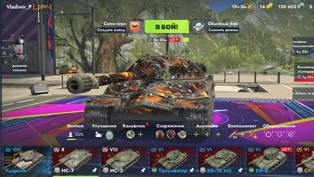 Мой первый танк 10 уровня! Показываю какие танки у меня есть!