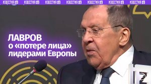 Власти в ряде стран Европы не смогут отойти со своих позиций «без потери лица»  — Лавров