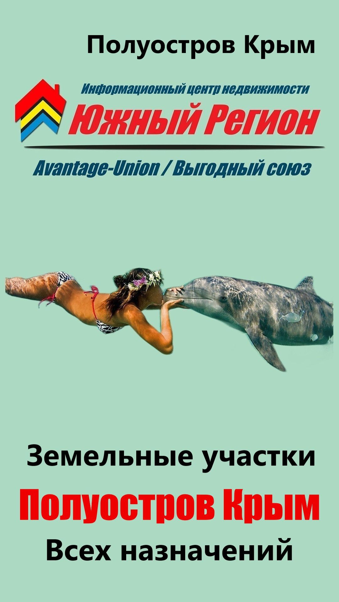 «Участок мечты в Крыму море и горы рядом»