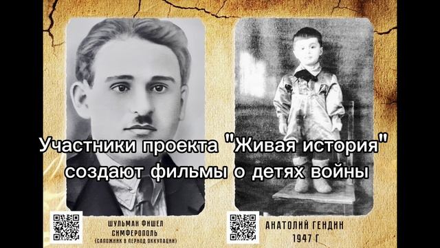 Съёмки фильма о сохранении памяти жертв Холокоста