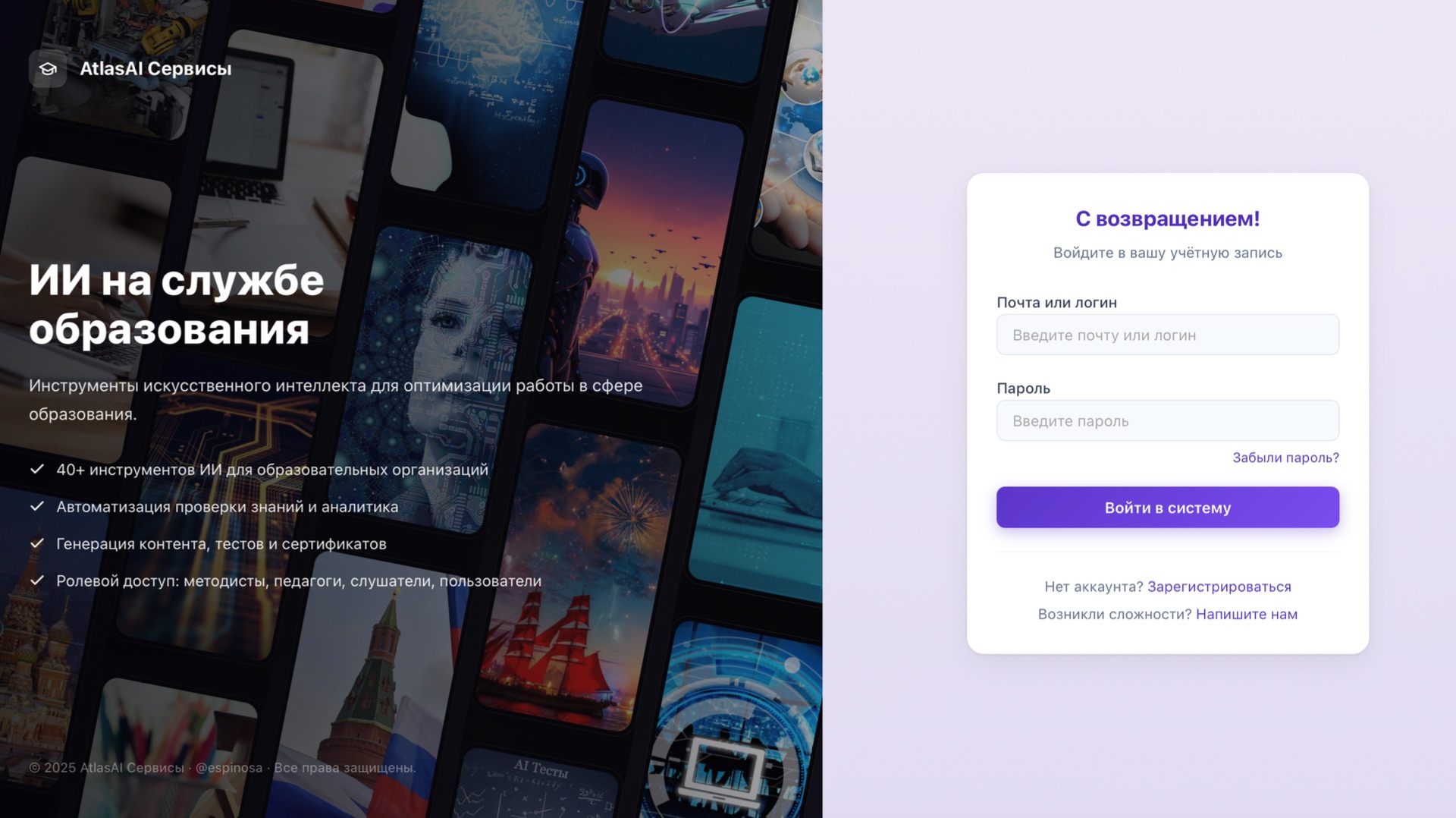 Возможность Видео Конференций