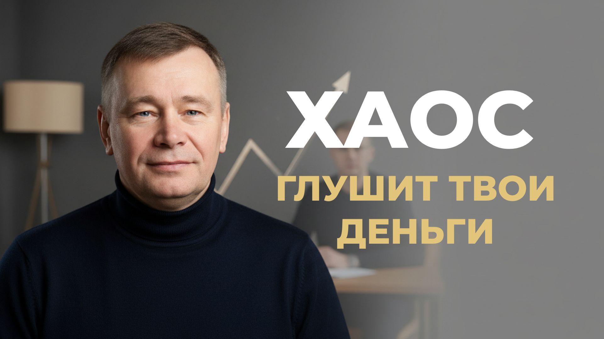 Тишина, порядок и деньги: как включить поток процветания