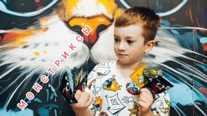 Новые монстриксы из Магнита! Кола Гурмэ?