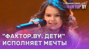 Карина Артюхова — Песня лисы Алисы и кота Базилио | ФАКТОР.BY. Дети | 1 сезон | 6 выпуск
