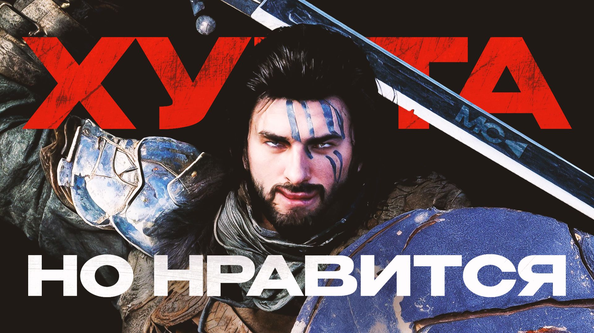 УЖАСНАЯ ИГРА… НО Я НЕ МОГУ ОТОРВАТЬСЯ | CRIMSON DESERT