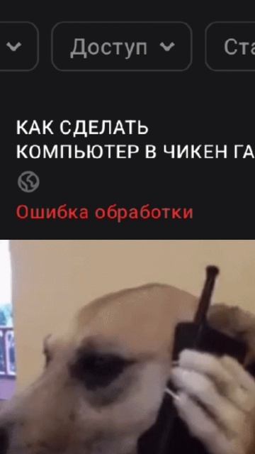 ЧЕ ЗА ОШИБКА?