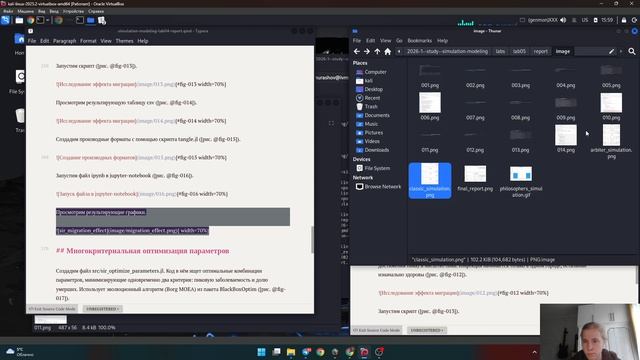 Лабораторная №5. Подготовка отчёта