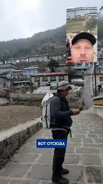 Эверест 2026. Непал. Команда пришла в Намче Базар Эверест горы Намче экспедиция Гималаи