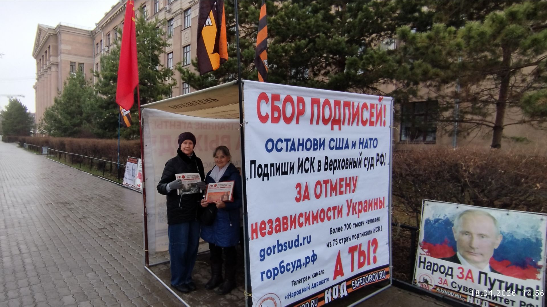 18.04.2026 НОД-Хабаровск: СТОП МАЙДАН!!! (959) Митинг НОД в Хабаровске Сбор подписей (+14 Истцы)