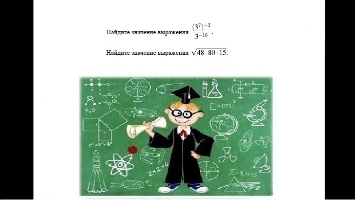 ОГЭ_математика_тип 8_2