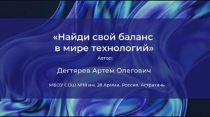 Как жить в цифровом мире? (ВВ_38)