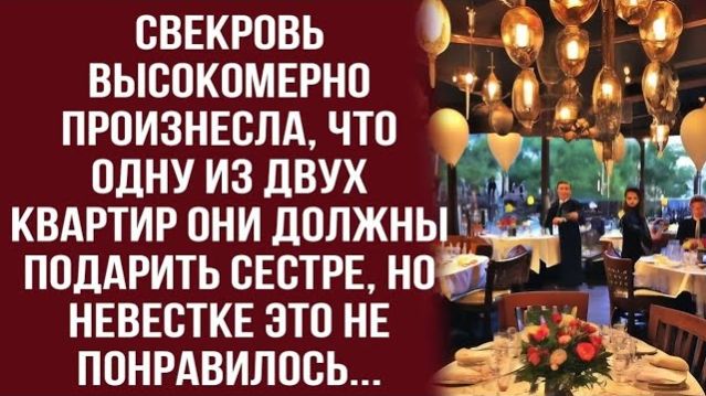 Истории из жизни|У тебя две квартиры|Аудио рассказы|Аудиокниги слушать онлайн|Жизненные истории