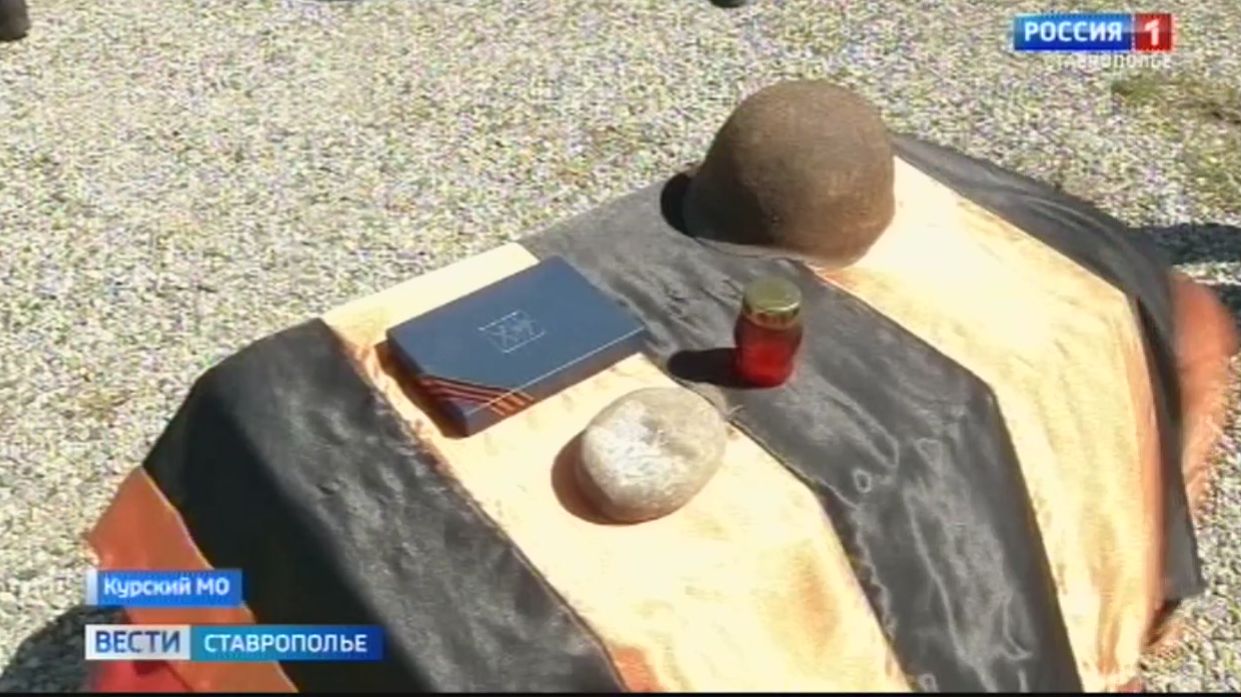На Ставрополье перезахоронили останки красноармейца