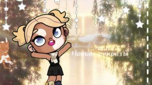 ❕Новые секреты в аватар ворлд ❕Секреты | Avatar world |💭