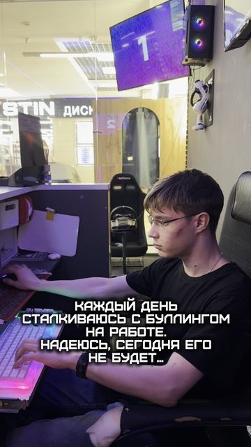 ох уж этот буллинг...