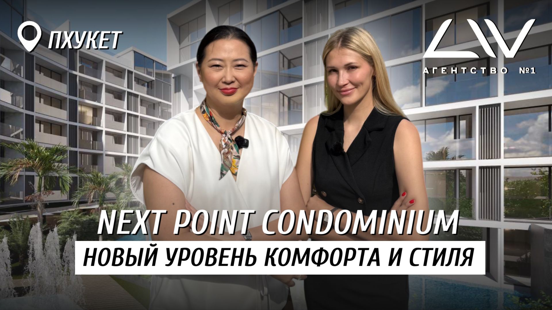 ПРОЕКТ НА ПХУКЕТЕ С ГАРАНТИРОВАННОЙ ДОХОДНОСТЬЮ 6%🤑🌴