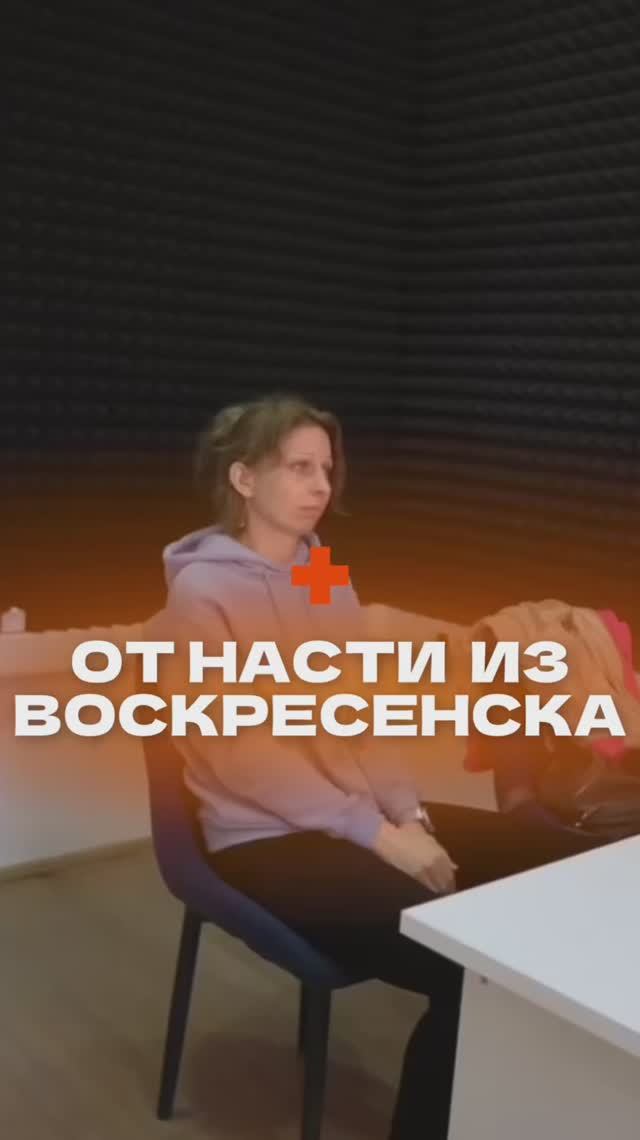Отзыв от Насти из Воскресенска