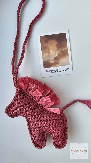 🐎💖 Бордовая лошадка из рафии | Экоподарок | Ручная работа