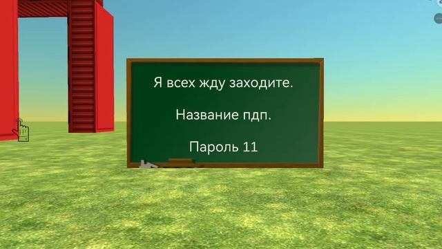 Заходите всех жду