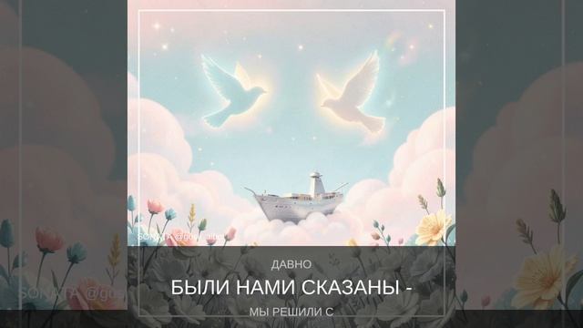 СКАЗКА ВЕСНА