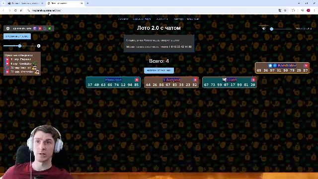 LIVE: Кондратов