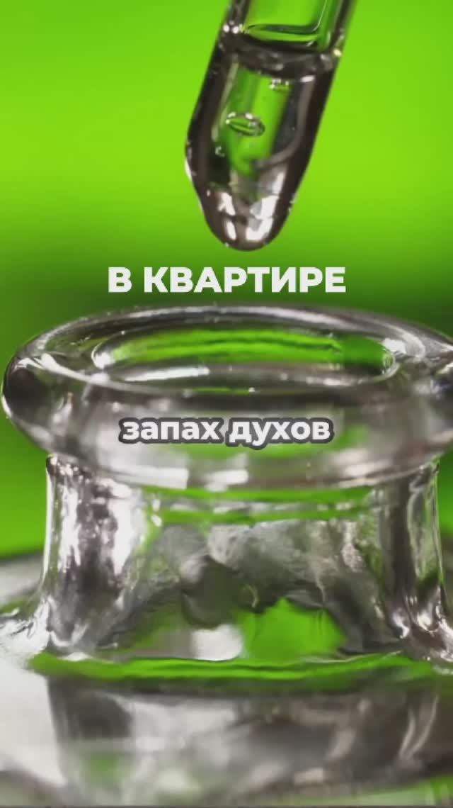 Аромавентиляция🤔