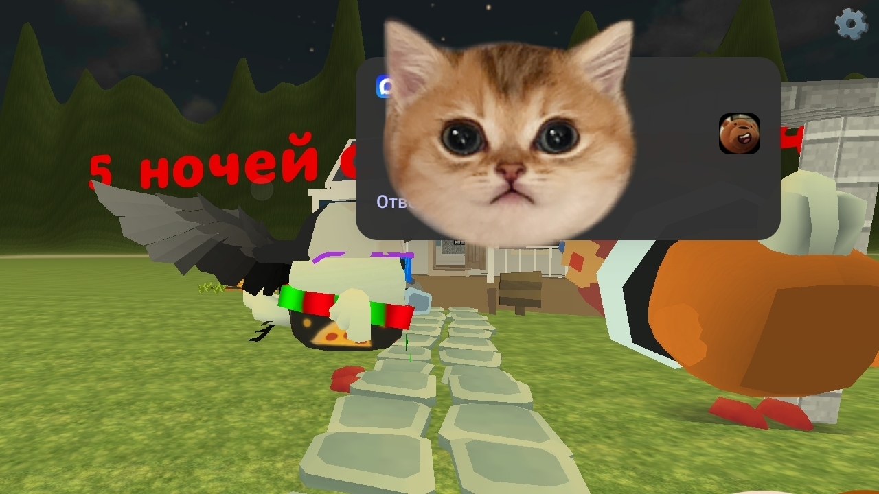 5 ночей с флеем24к (кирил)