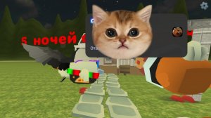 5 ночей с флеем24к (кирил)