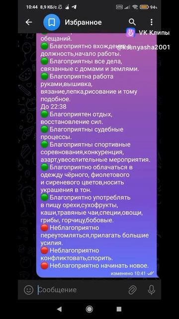 Ведические Рекомендации на 18 апреля 2026 года!