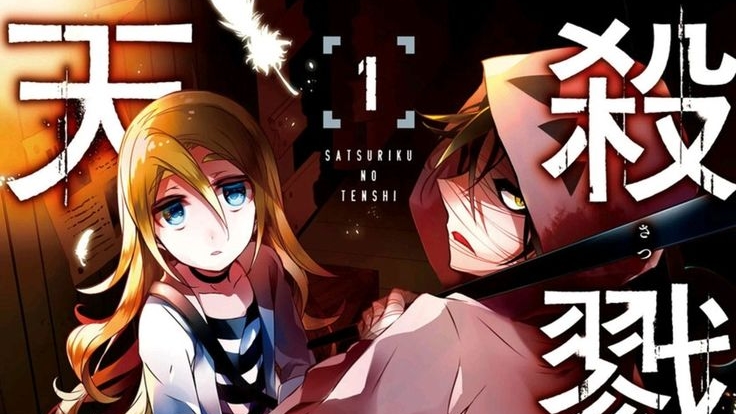 ангел кровопролития часть третья