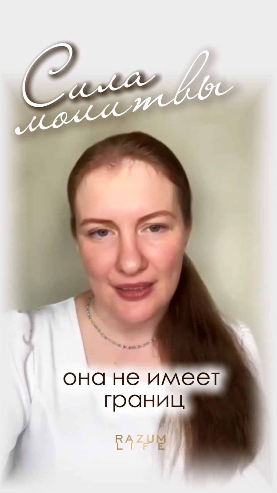 Сила молитвы