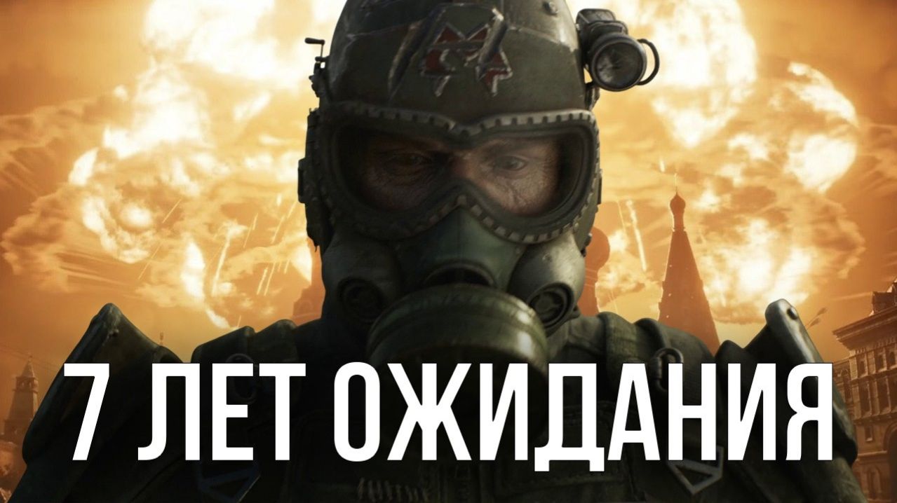 METRO 2039 в МОСКВЕ и без РУССКОГО
