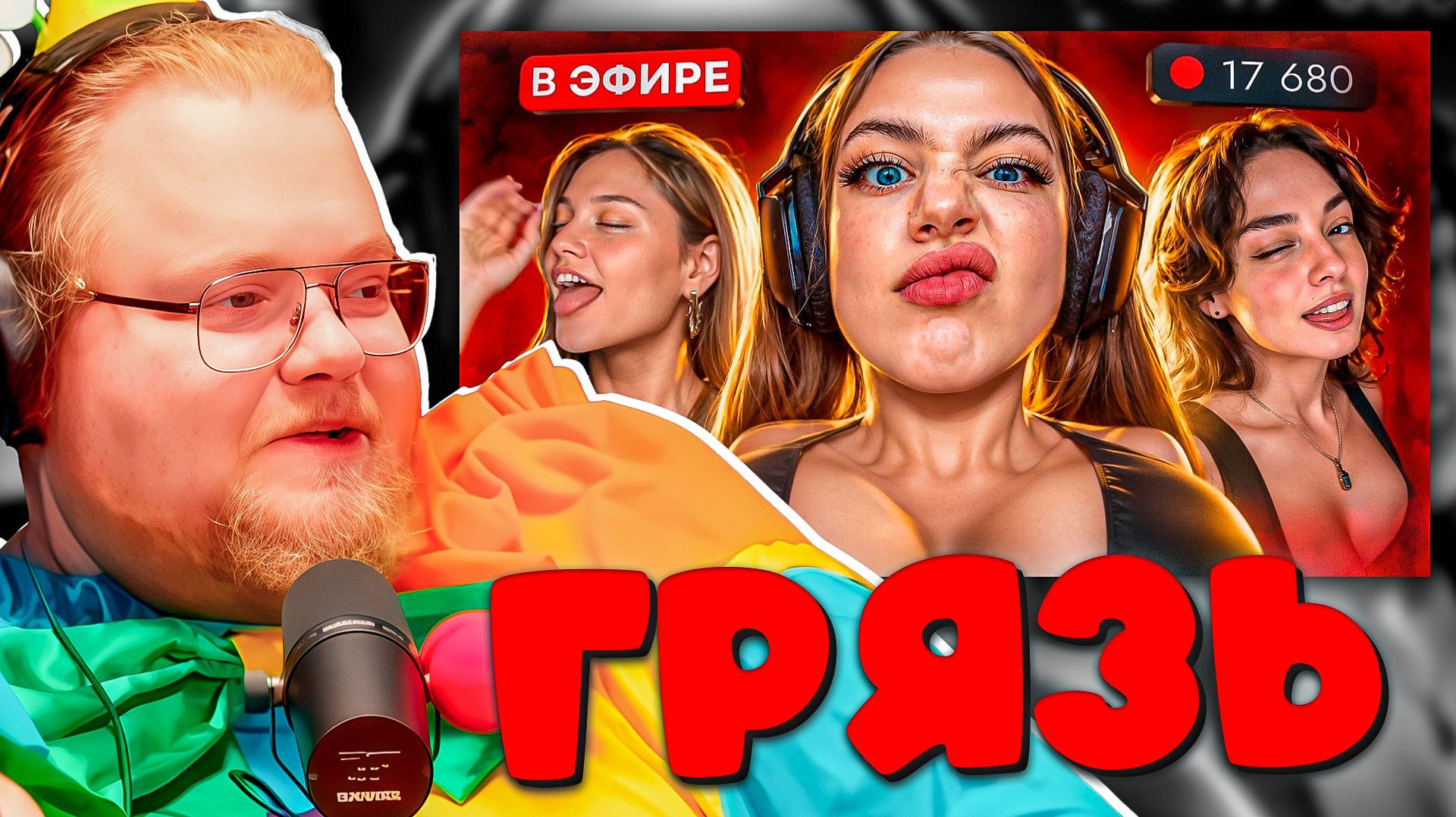 T2x2 РЕАКЦИЯ на САМЫХ НЕНАВИСТНЫХ Тарелочниц Твича! 😱 MILKA MAKER
