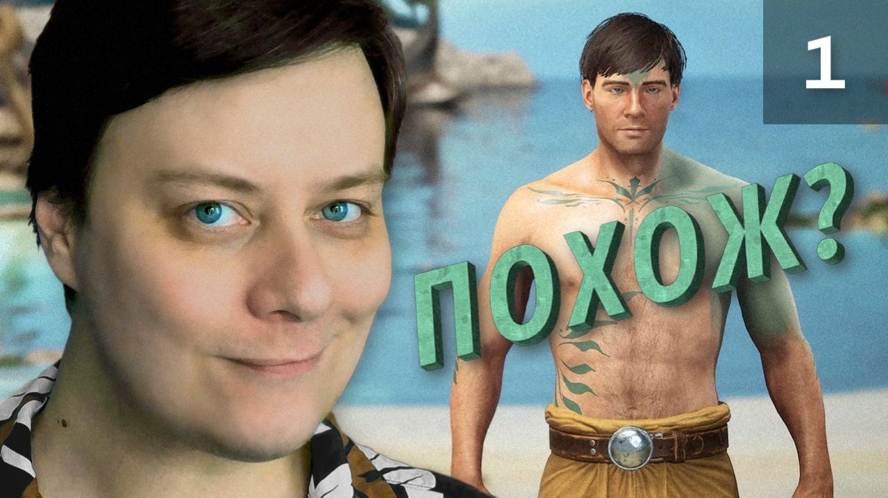 Прохождение Titan Quest II – Часть 1 – Создание персонажа