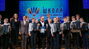 Школа оркестра баянистов им. П.И. Смирнова