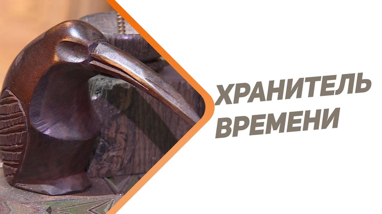 Одержимые идеей. Хранитель времени