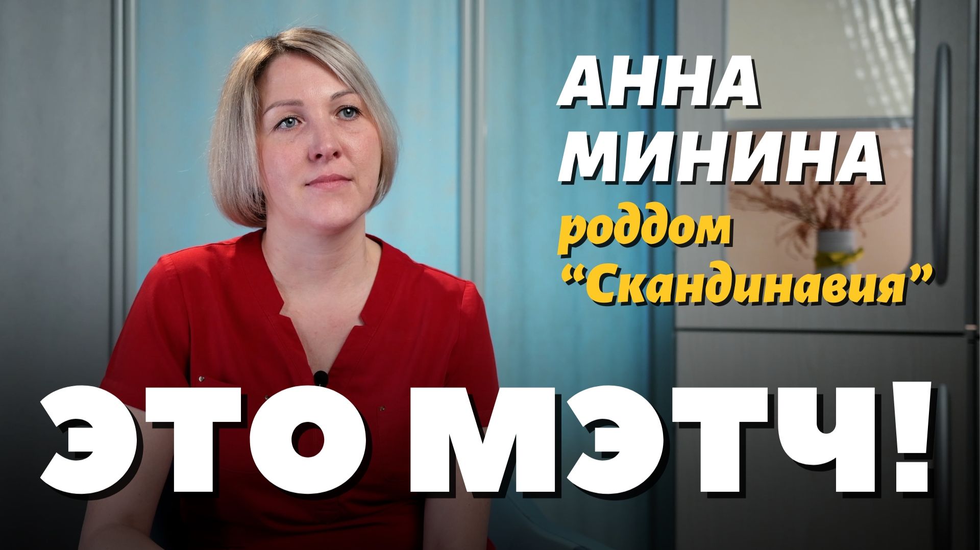 Анна Минина, врач УЗД