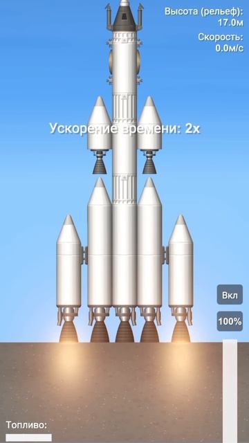 крушение ракеты СТУ-1Q2