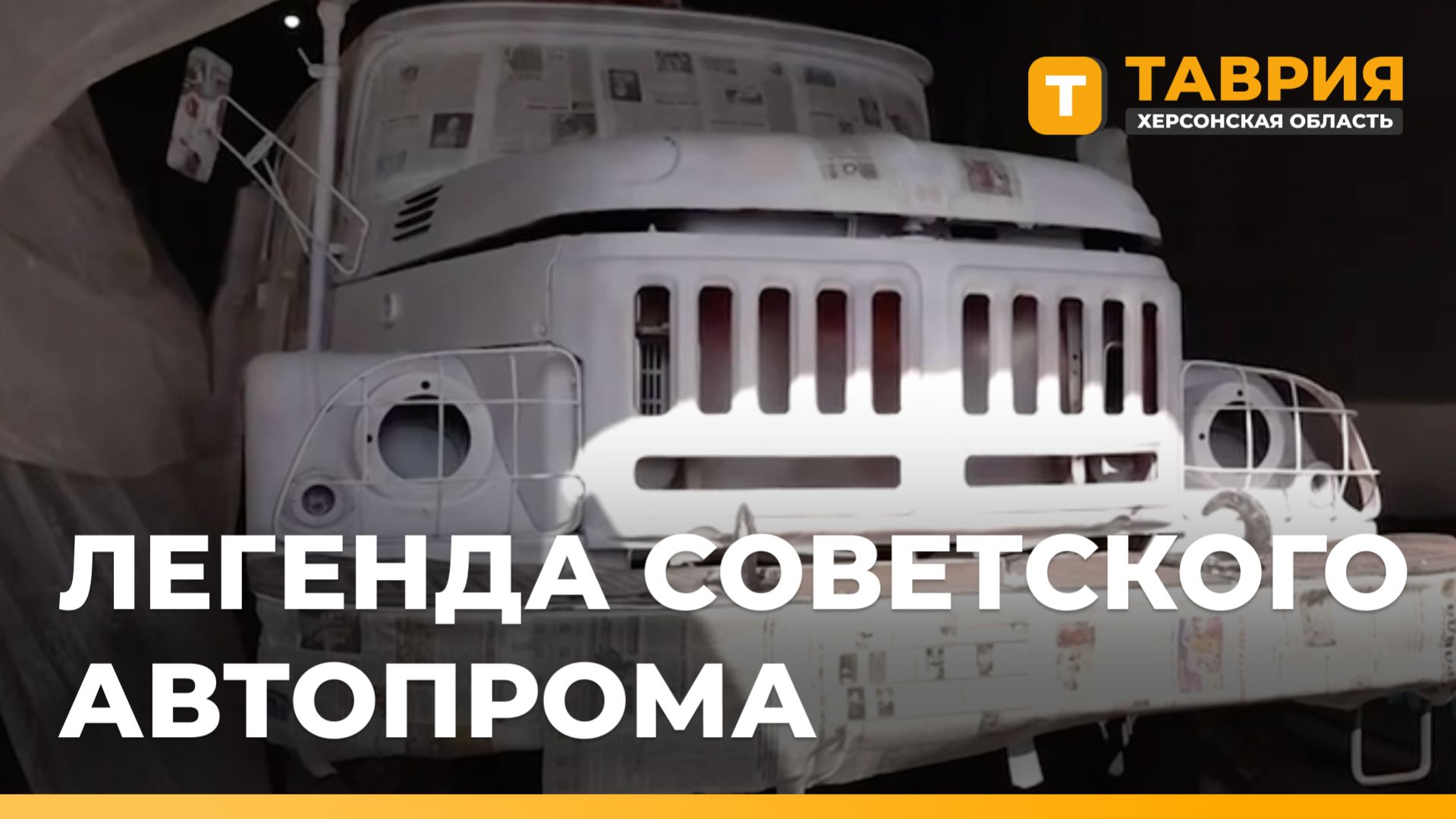 В Каланчаке восстановили легендарный пожарный ЗИЛ-131 1978 года выпуска