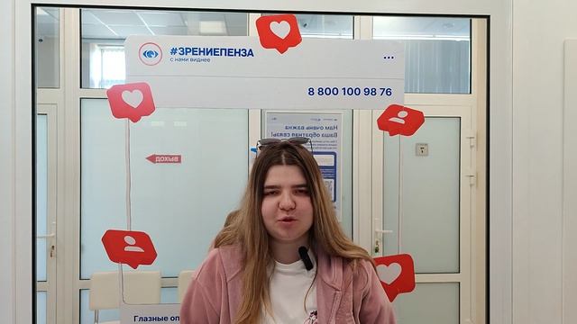 Отзыв о лазерной коррекции зрения в клинике 