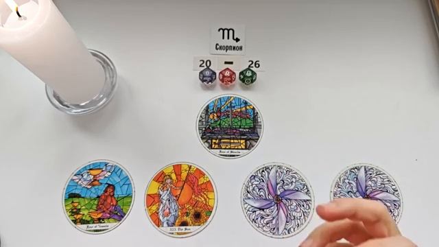 СКОРПИОН 20-26 апреля 2026 таро гороскоп на неделю прогноз круглая колода таро5 карт совет