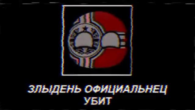 1996 (чит.опис, пародия на 
