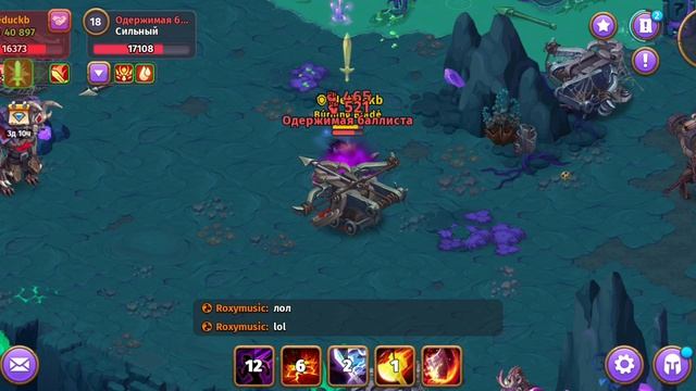 Игра Скайлор.