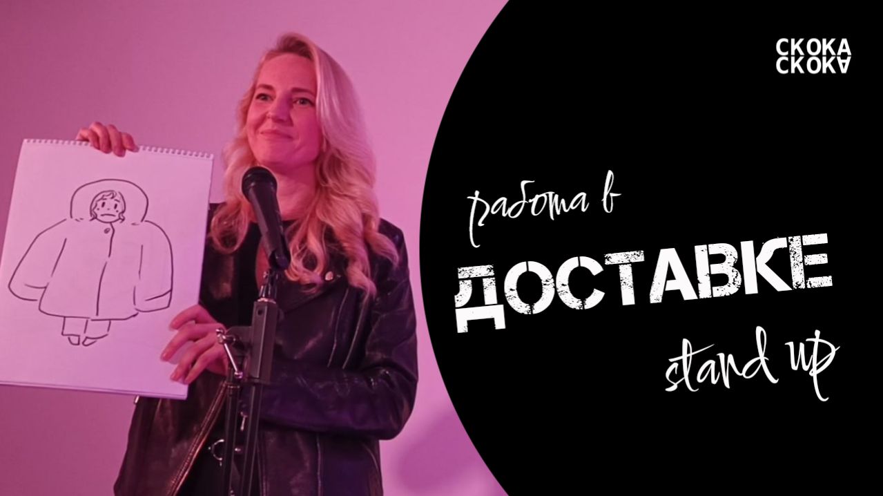 Работа в дарксторе, доставке еды