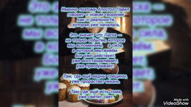 Бог побеждает хаос....