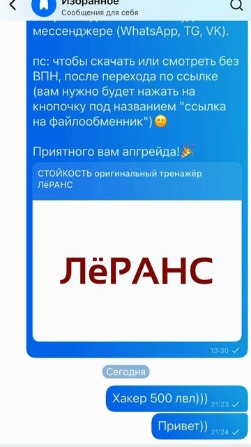 «Хакнул» МАХ 3 способа - «гениально», «обход запрета»😁 #ЛёРАНС #ЛевПопов #психолог #юмор #баг