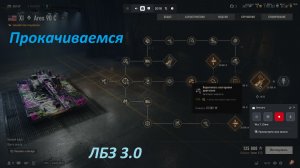 18.04.2026. Обновление 2.2. Прокачка ARES с автопушкой: Ares 90 С XI лвл Средний Танк. NewGTLR_ROST