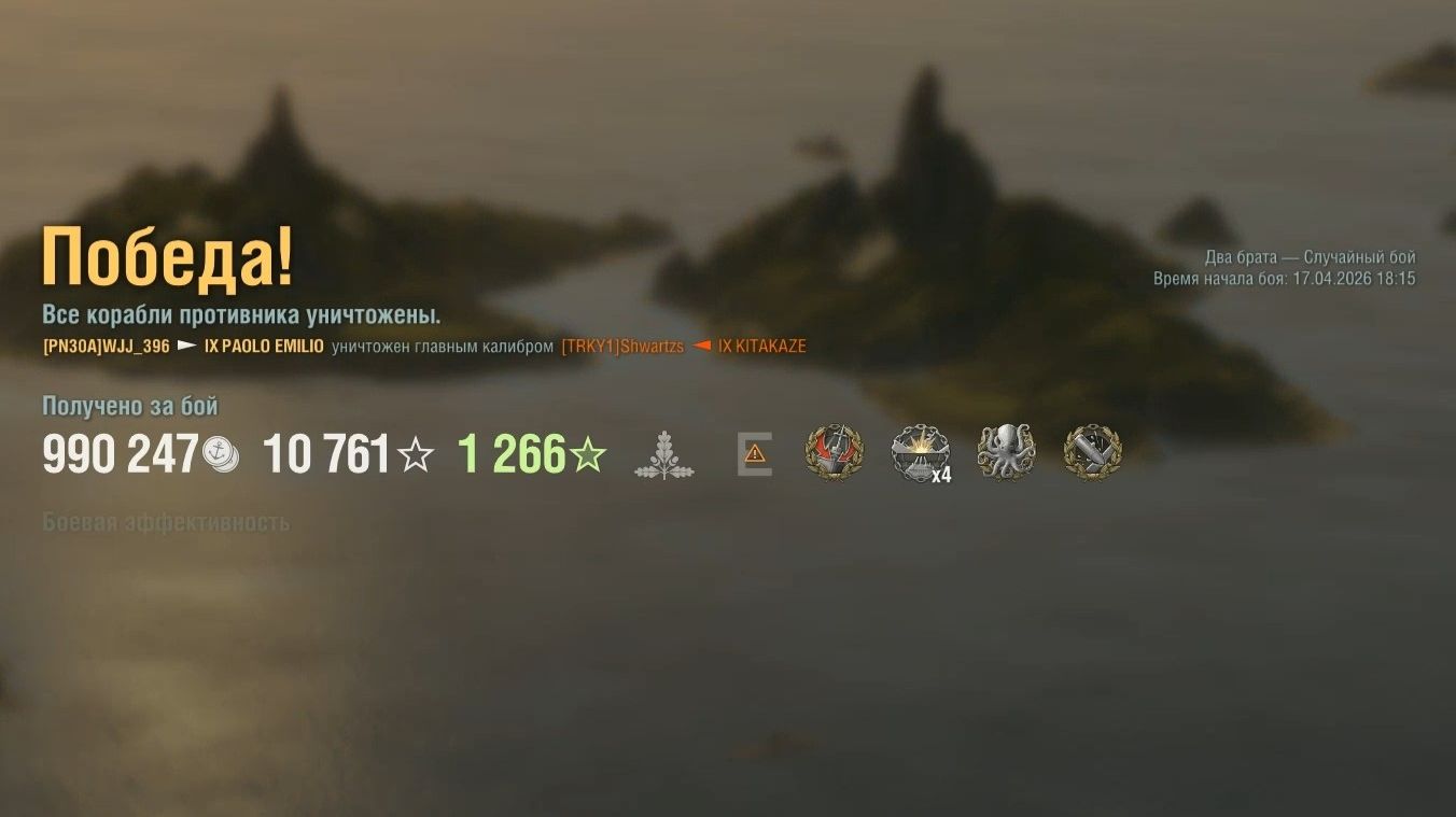 Эсминец Paolo Emilio: +199к урона 7 фрагов - Мир кораблей (World Of Warships)