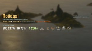 Эсминец Paolo Emilio: +199к урона 7 фрагов - Мир кораблей (World of Warships)