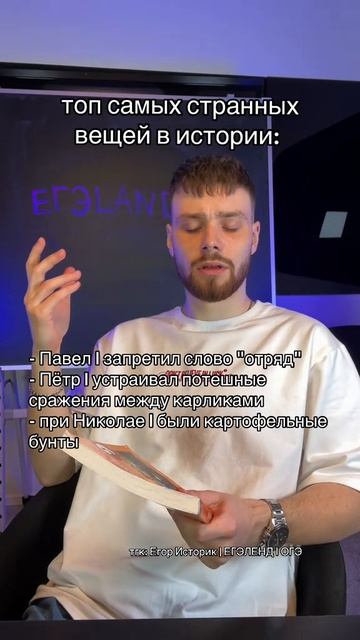 С какого факта выпали?😱 Забирай ПОЛЕЗНЫЕ ФАЙЛЫ в моем тгк в шапке канала #историяогэ